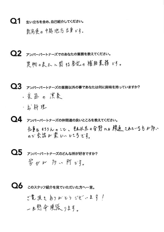 スタッフ