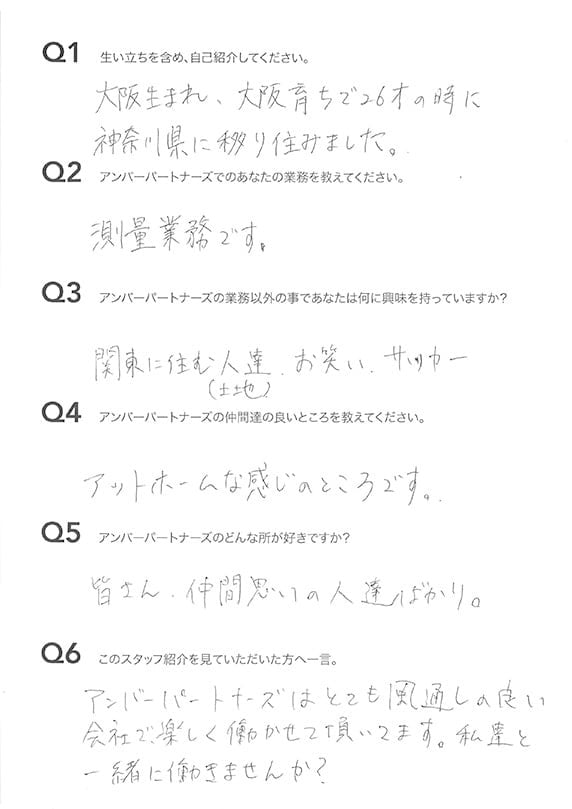 スタッフ