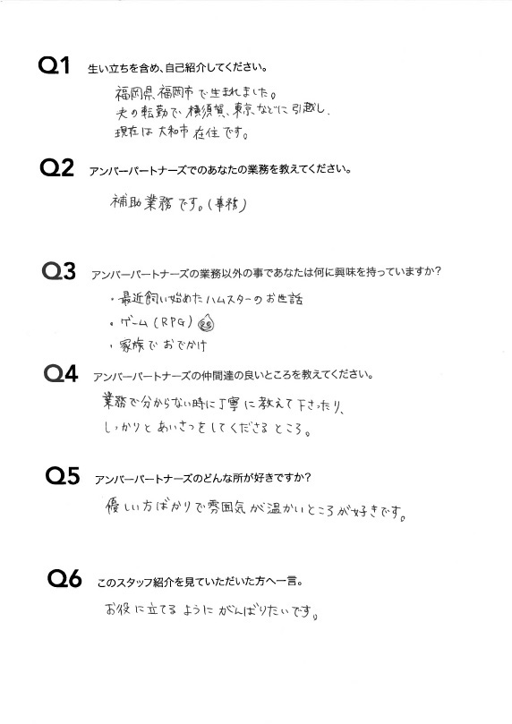 スタッフ
