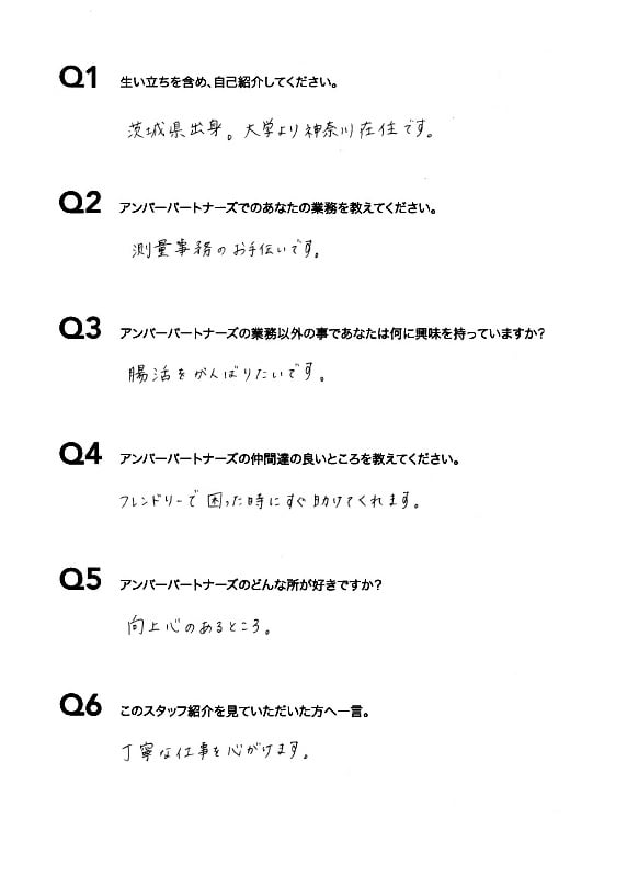 スタッフ