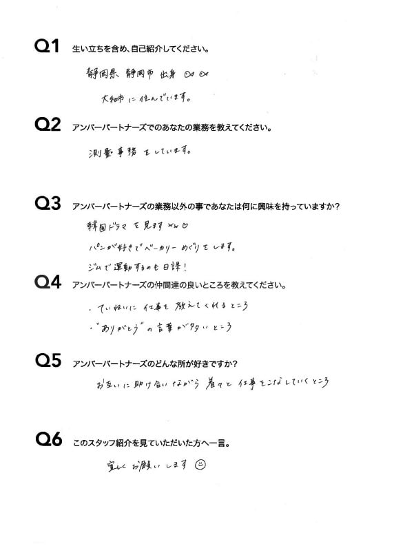 スタッフ