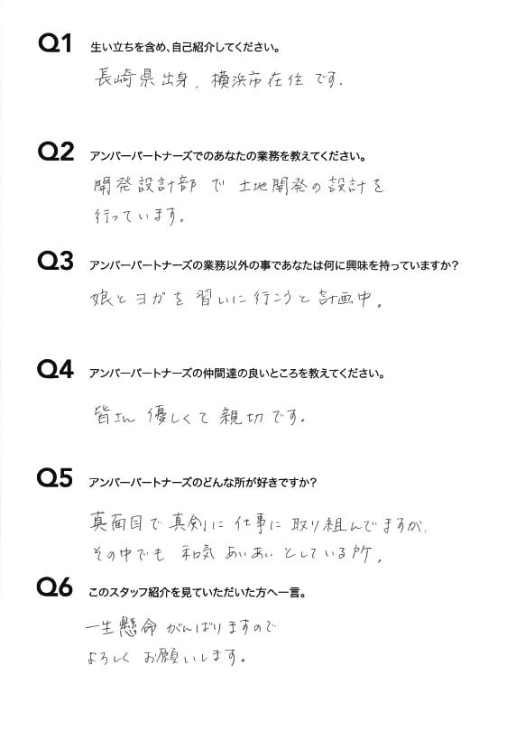スタッフ