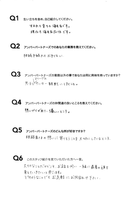 スタッフ