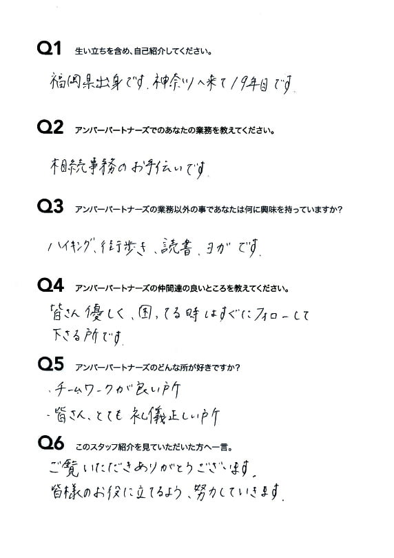 スタッフ