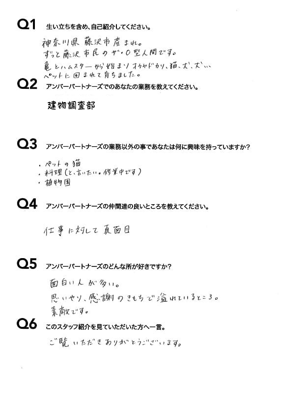 スタッフ