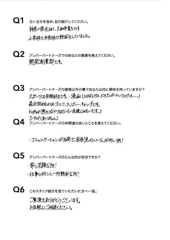 スタッフ