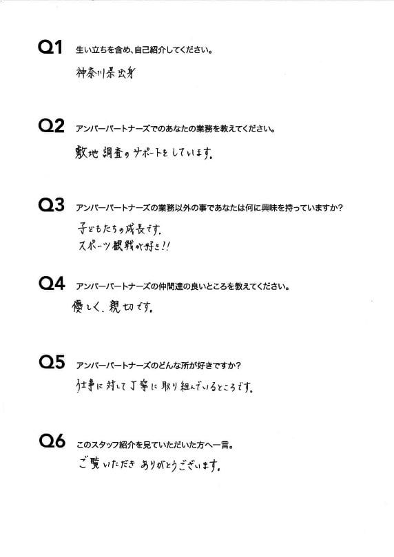 スタッフ