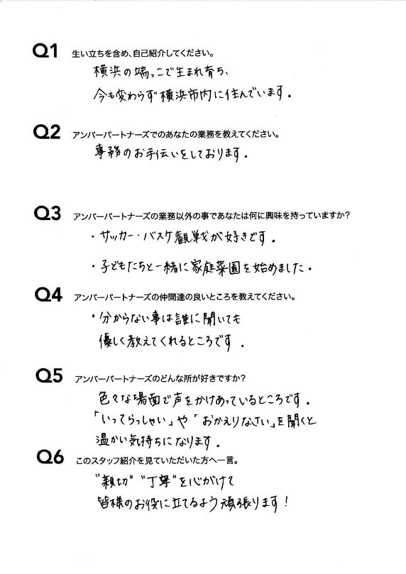 スタッフ