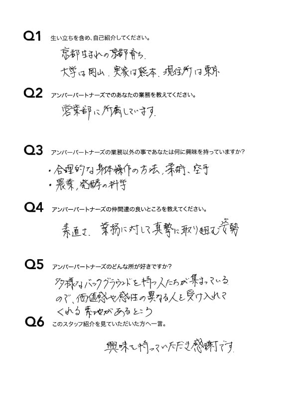 スタッフ