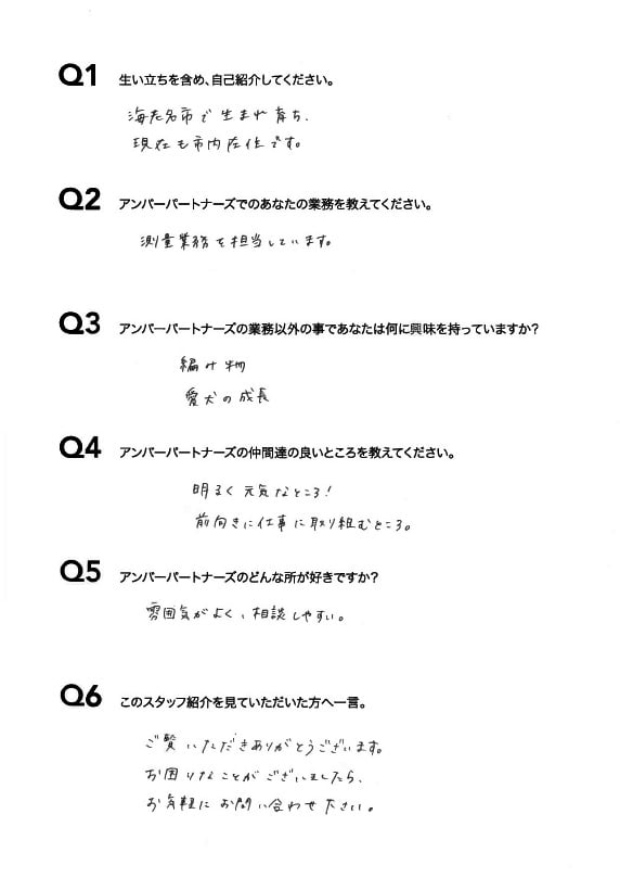 スタッフ