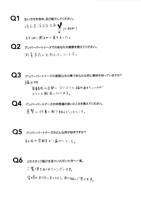 スタッフ