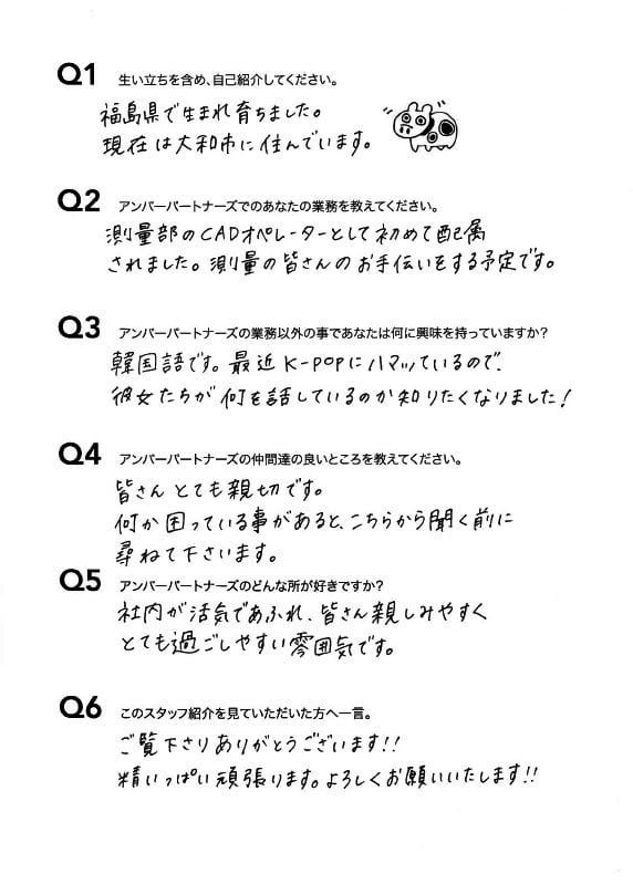 スタッフ