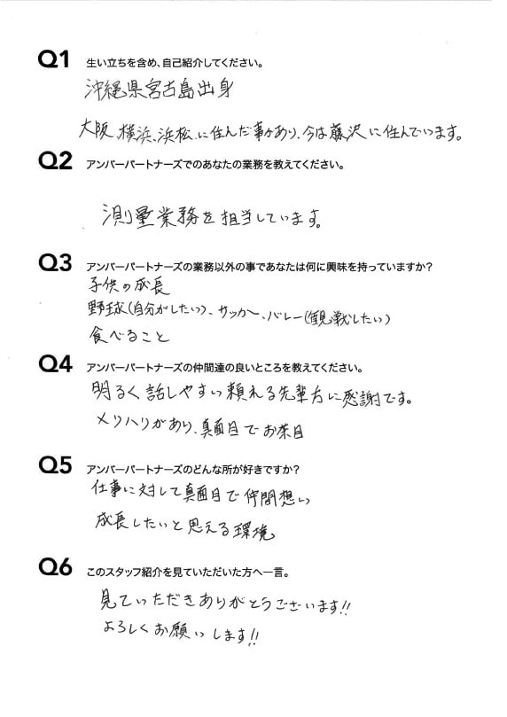 スタッフ
