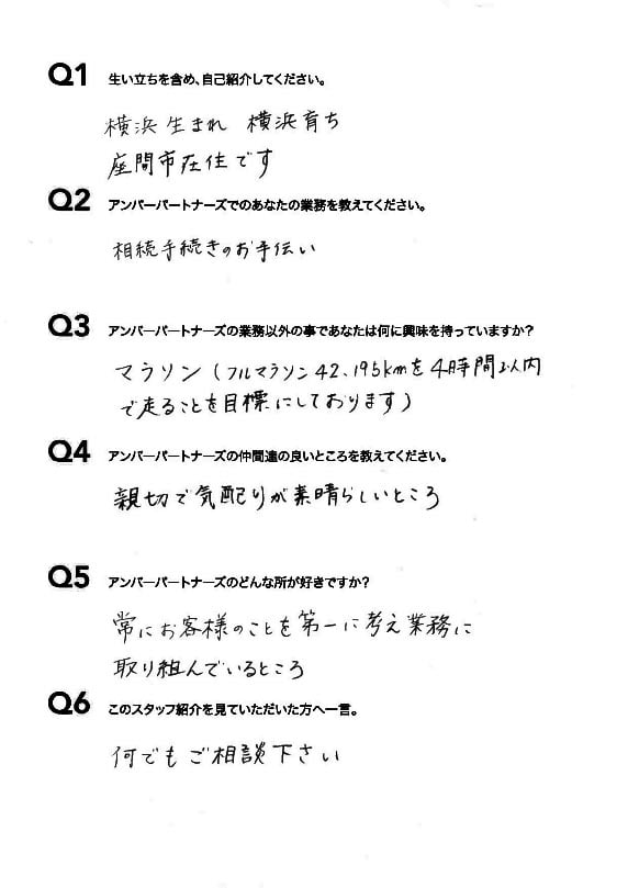 スタッフ