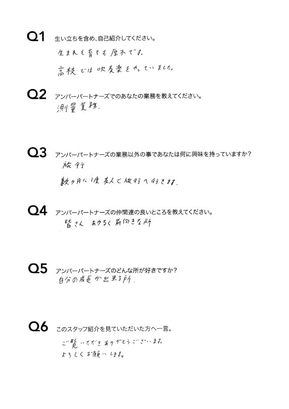 スタッフ