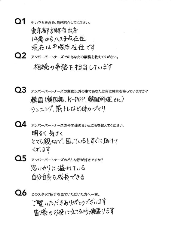 スタッフ