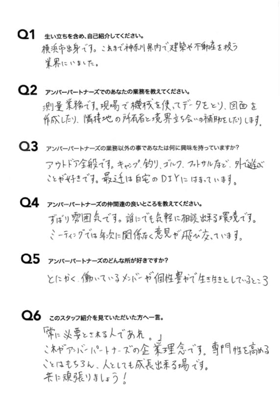 スタッフ